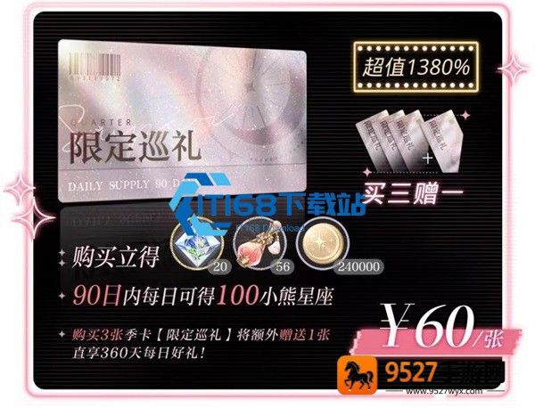 光与夜之恋主线