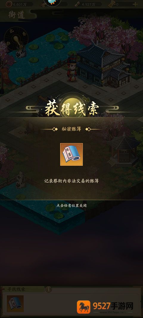 神判包青天游戏