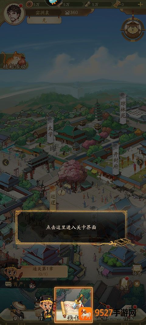 神判包青天游戏