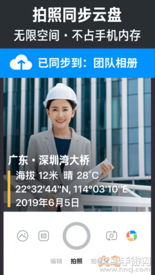 今日水印相机软件