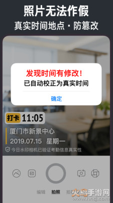 今日水印相机软件