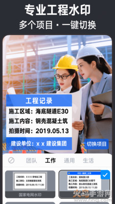 今日水印相机软件