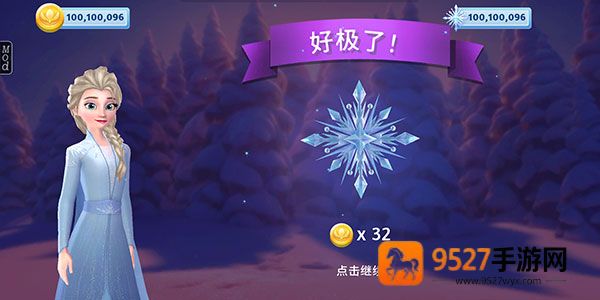 冰雪奇缘大冒险中文版