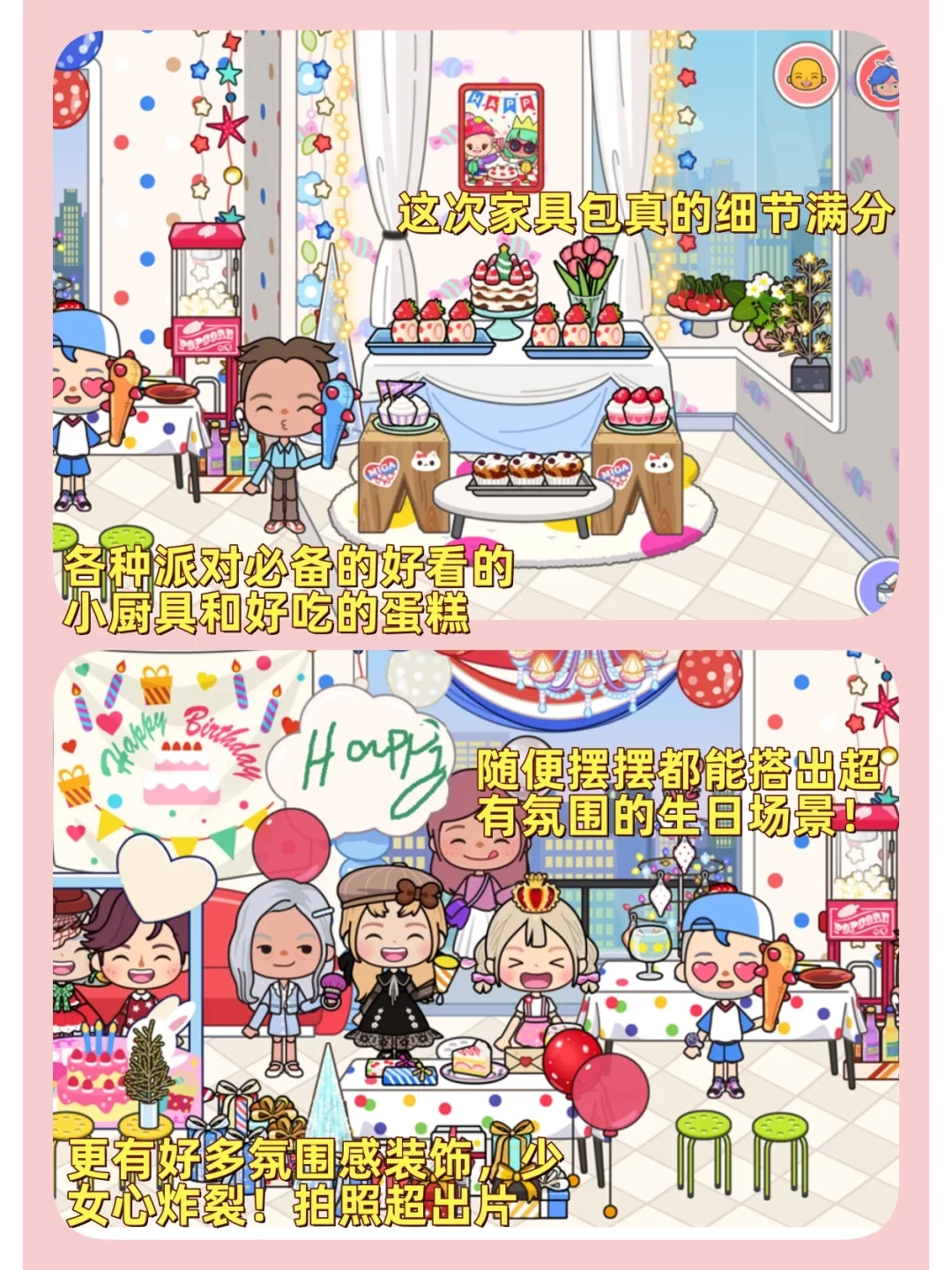 米加小镇世界节日组合包最新版