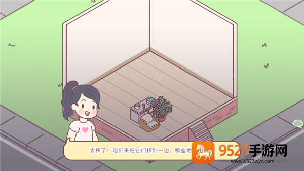 女朋友的恋爱小屋游戏下载