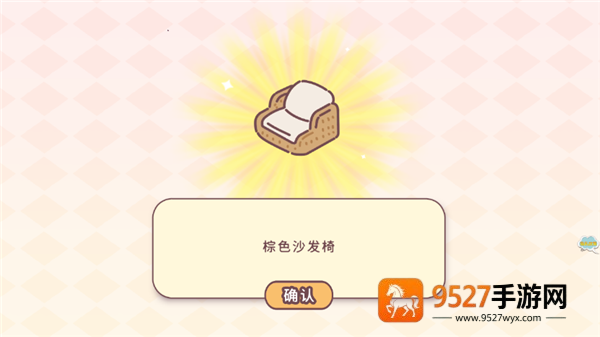 女朋友的恋爱小屋游戏下载