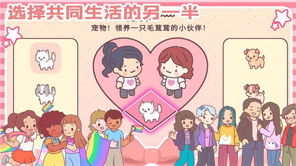 女朋友的恋爱小屋