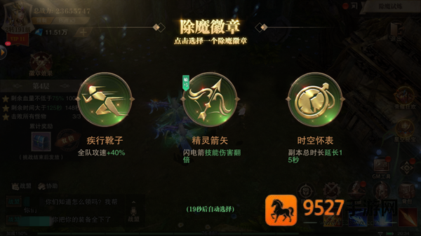 荣耀大天使九游版