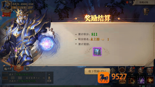 荣耀大天使九游版