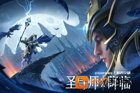 荣耀大天使九游版