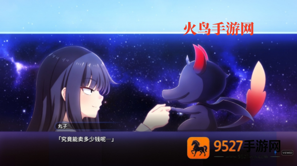丸子与银河龙手机版