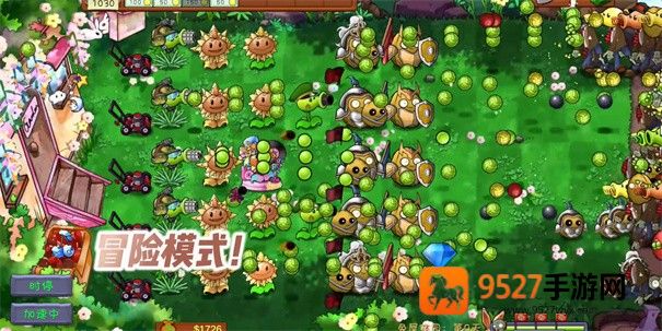 植物大战僵尸共生版下载最新版本