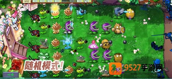 植物大战僵尸共生版下载最新版本