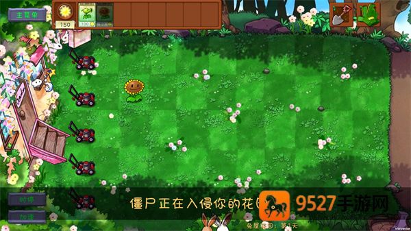 植物大战僵尸共生版下载最新版本