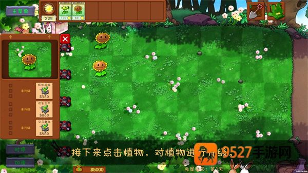 植物大战僵尸共生版下载最新版本