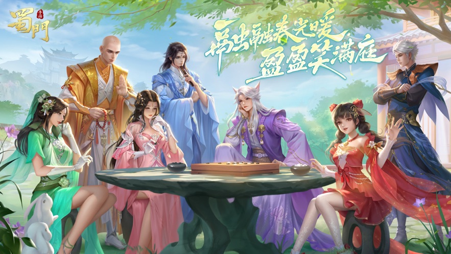 蜀门手游