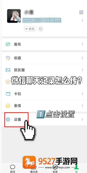小米换机怎么操作使用 小米换机操作教程