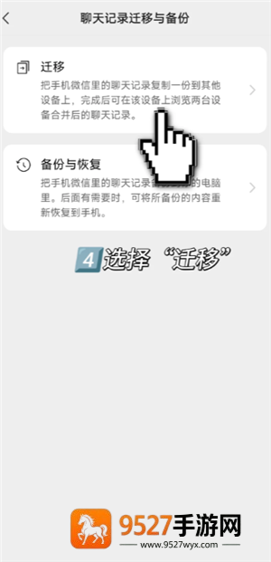 小米换机怎么操作使用 小米换机操作教程