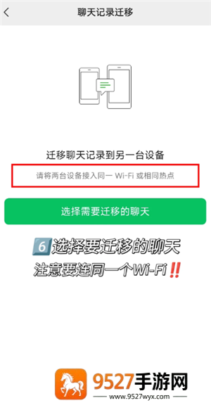 小米换机怎么操作使用 小米换机操作教程