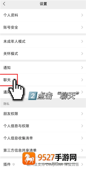 小米换机怎么操作使用 小米换机操作教程