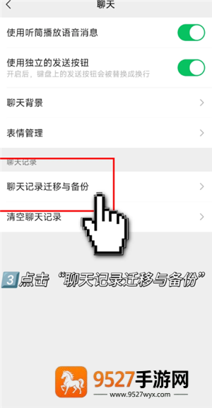 小米换机怎么操作使用 小米换机操作教程