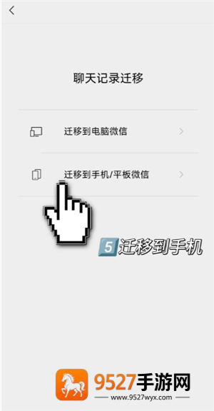 小米换机怎么操作使用 小米换机操作教程