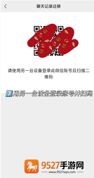 小米换机怎么操作使用 小米换机操作教程