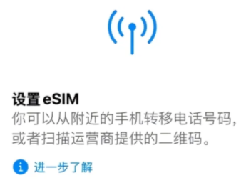 苹果esim卡怎么收费 苹果esim卡怎么激活【详细指南】