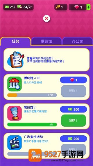 挂机博物馆大亨游戏下载(Idle Museum)