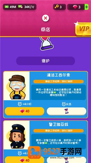 挂机博物馆大亨游戏下载(Idle Museum)