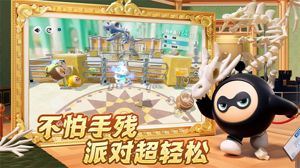 蛋仔派对