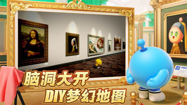 蛋仔派对