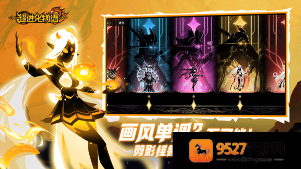 超进化物语2下载官方版
