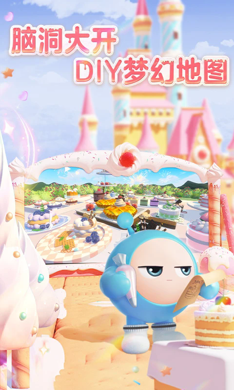 蛋仔派对