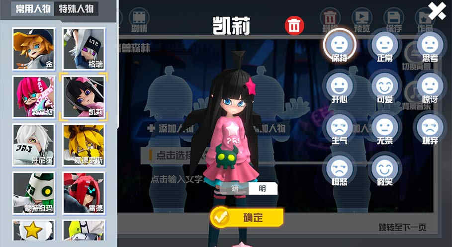 凹凸世界