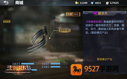 生死狙击九游版本