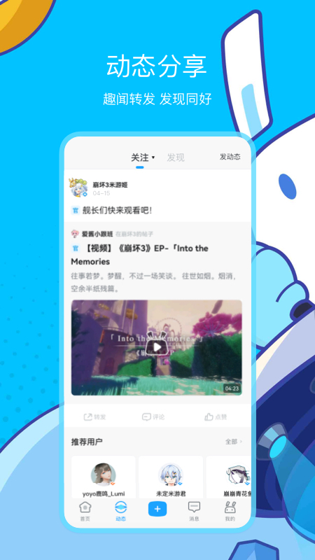 米游社2022最新版