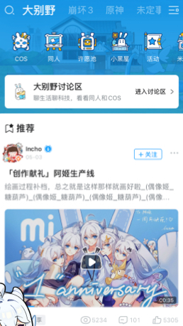 米游社2026最新版米哈游官方游戏社区