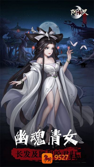 阴阳界九游版