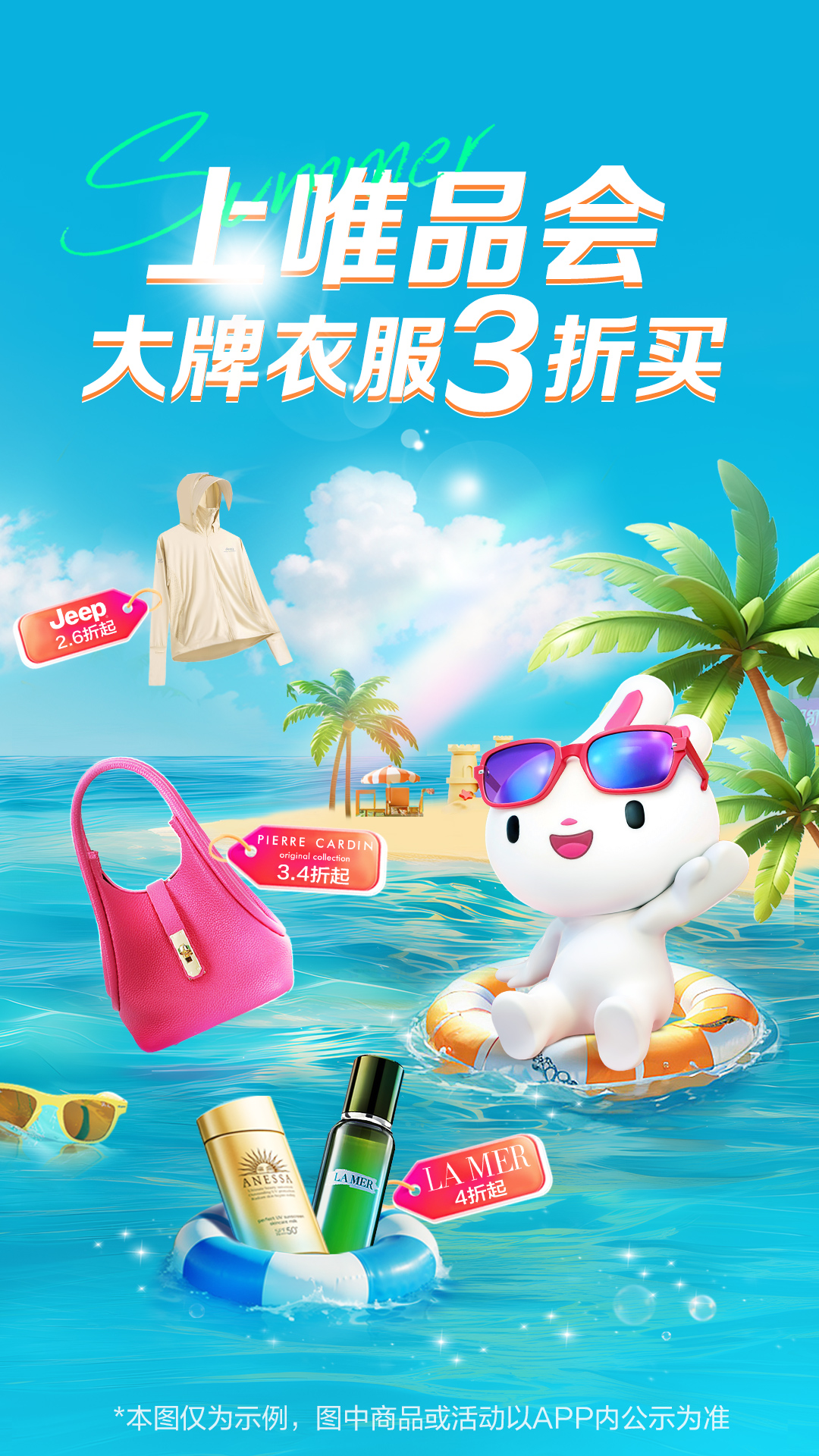 唯品会