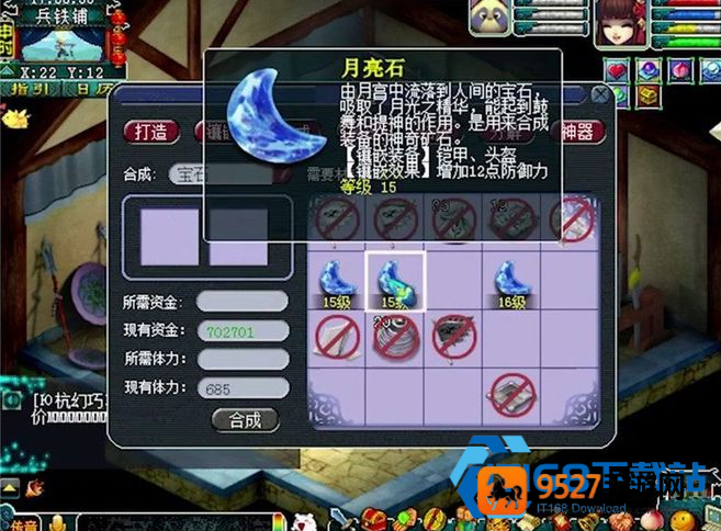 梦幻西游