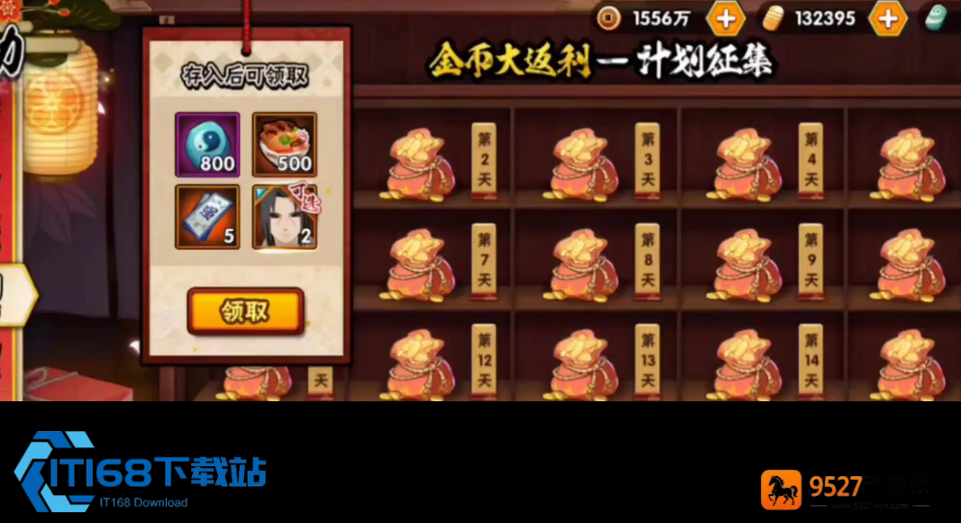 火影手游白嫖