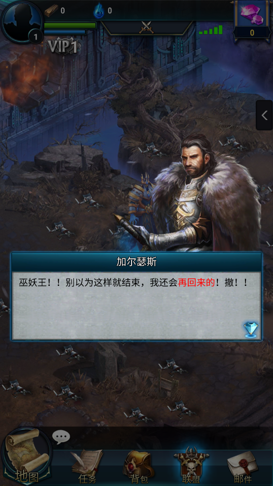 纷争王座