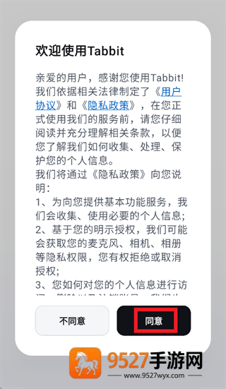 tabbit手机版