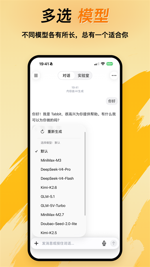 tabbit