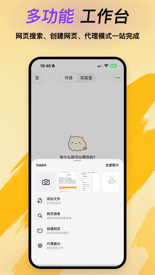 tabbit