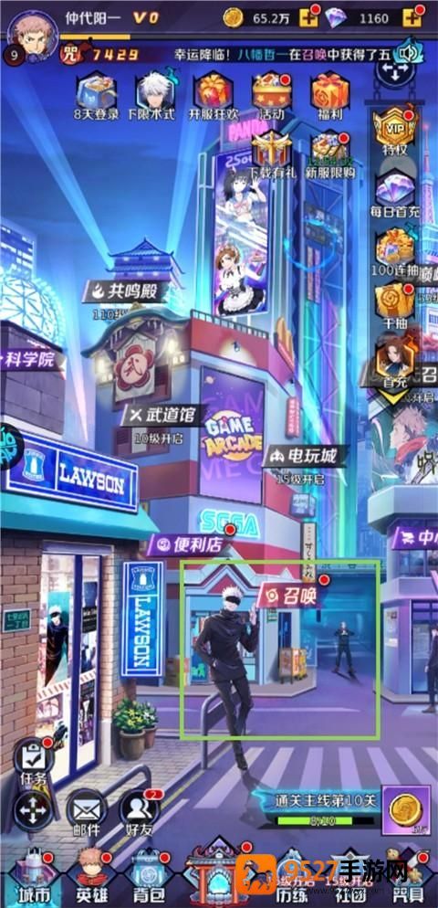 魂之守护下载