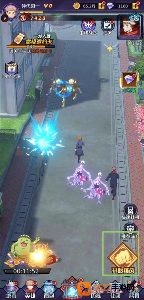魂之守护下载