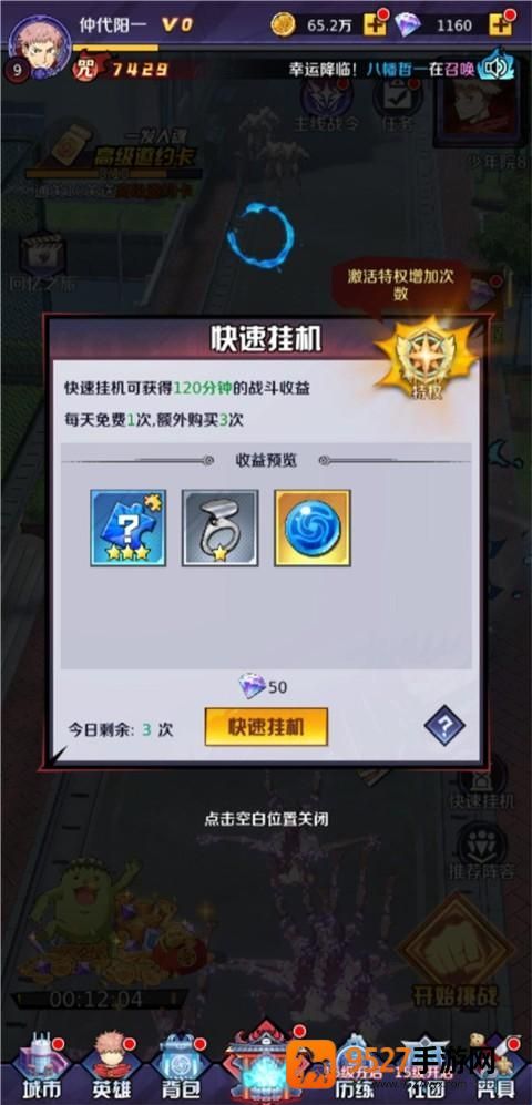 魂之守护下载