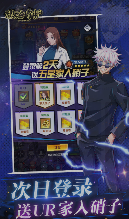 魂之守护